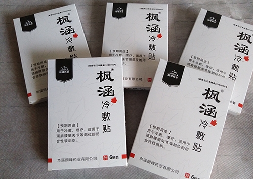 楓涵冷敷貼