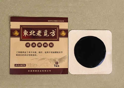 東北老覓方
