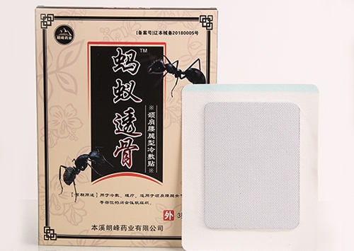 螞蟻透骨貼