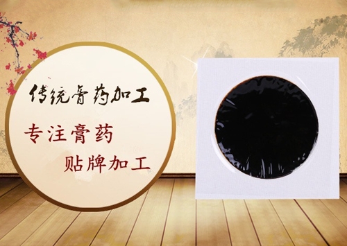 膏藥貼牌加工