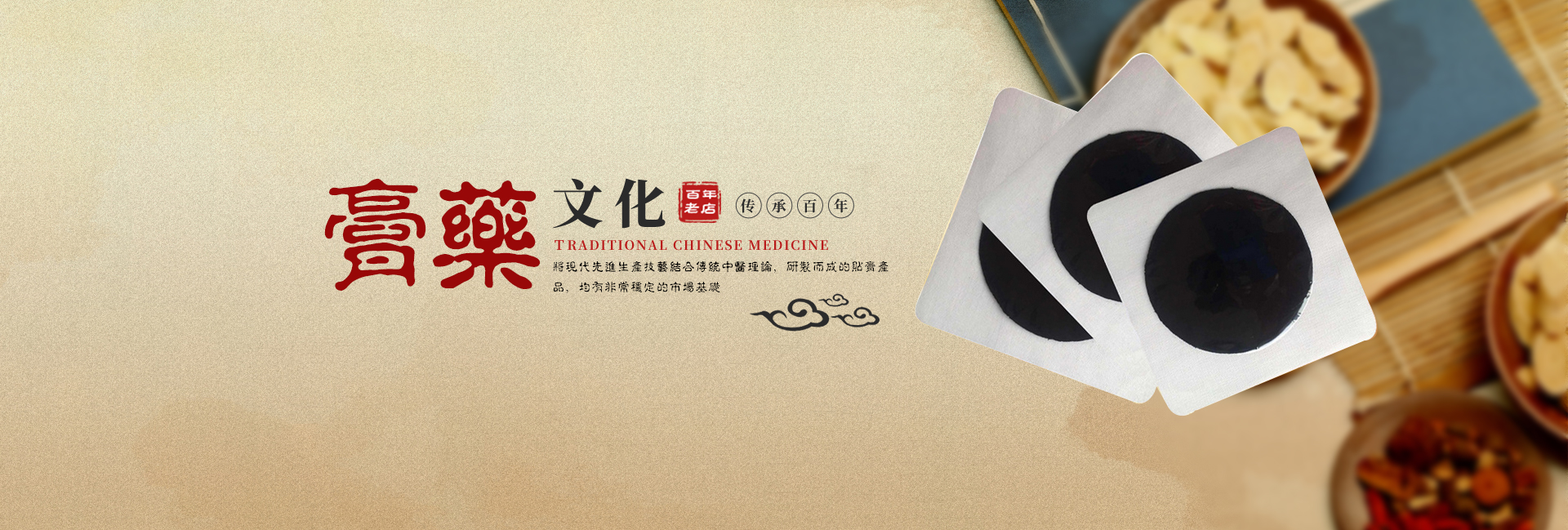 貼牌膏藥加工